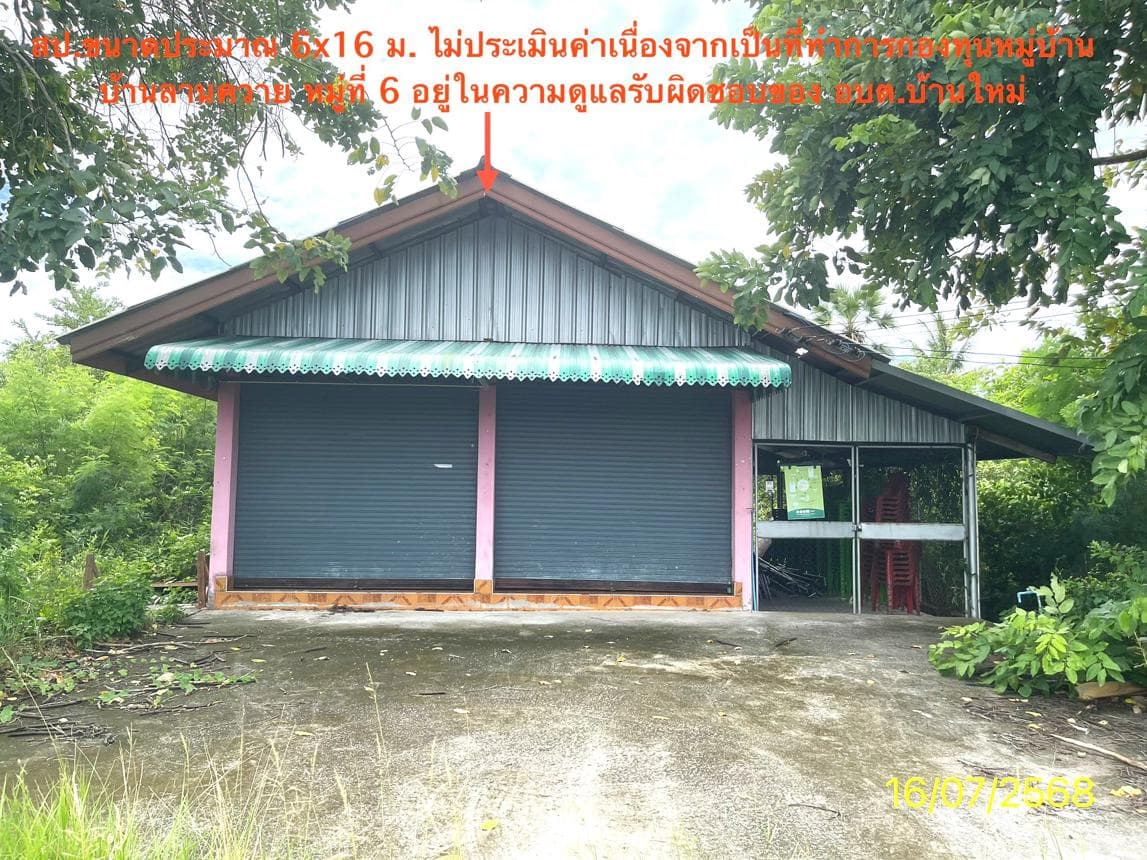 ขายบ้านเดี่ยว บ้านใหม่ ระโนด สงขลา พื้นที่ใช้สอย 96 ตร.ม. ทำเลเงียบสงบ ราคาคุ้มค่า