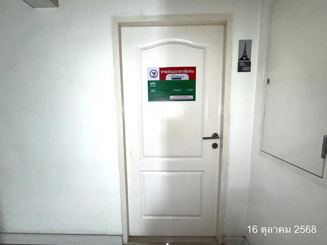 ขายคอนโด คาซ่า ฟรานซ์ เอแบค บางนา (Casa France ABAC Bangna) 1 ห้องนอน ทำเลดี ใกล้มหาวิทยาลัย เหมาะลงทุน