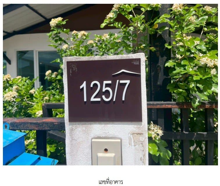 บ้านเดี่ยว โครงการ บ้านสบาย ระยอง