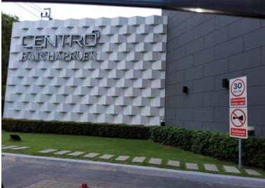 บ้านเดี่ยว โครงการ Centro ราชพฤกษ์ นนทบุรี
