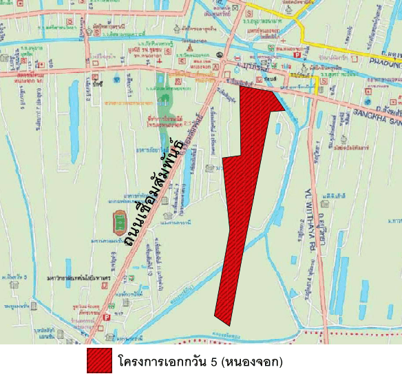 บ้านแฝด โครงการ เอกวิน 5 (หนองจอก) กรุงเทพมหานคร