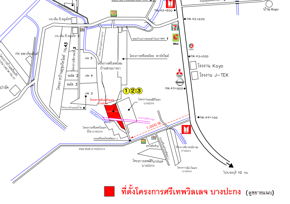 บ้านแฝด โครงการ ศรีเทพวิลเลจ บางปะกง ฉะเชิงเทรา
