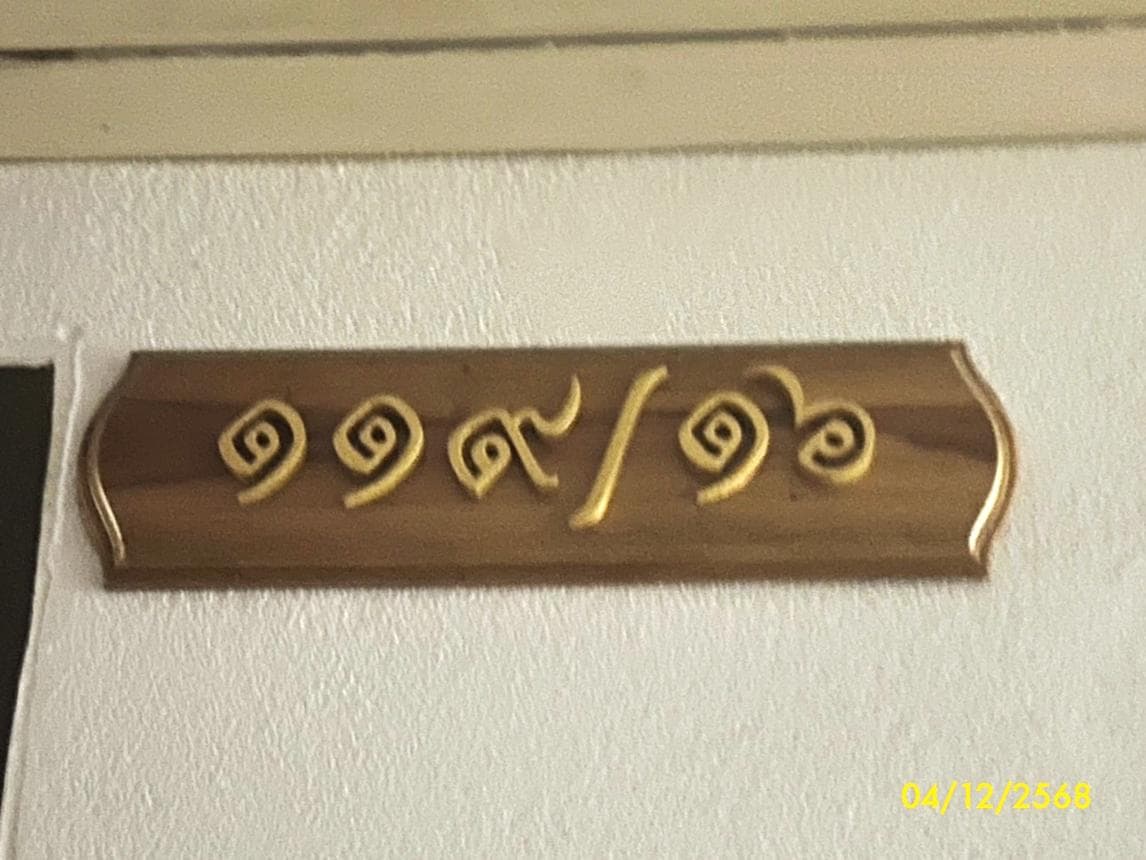 ขายคอนโด ปิ่นเกล้าพาวิลเลี่ยน (Pinklao Pavilion) บางบำหรุ บางพลัด 1 ห้องนอน ห้องใหญ่ 43.75 ตร.ม. ทำเลดีใกล้เซ็นทรัลปิ่นเกล้า ราคาล้านต้นๆ