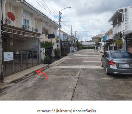 ทาวน์เฮ้าส์ โครงการ พฤกษ์ทาวน์ ราชพฤกษ์ เฟส 2 นนทบุรี
