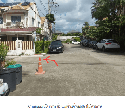 ทาวน์เฮ้าส์ โครงการ พฤกษ์ทาวน์ ราชพฤกษ์ เฟส 2 นนทบุรี