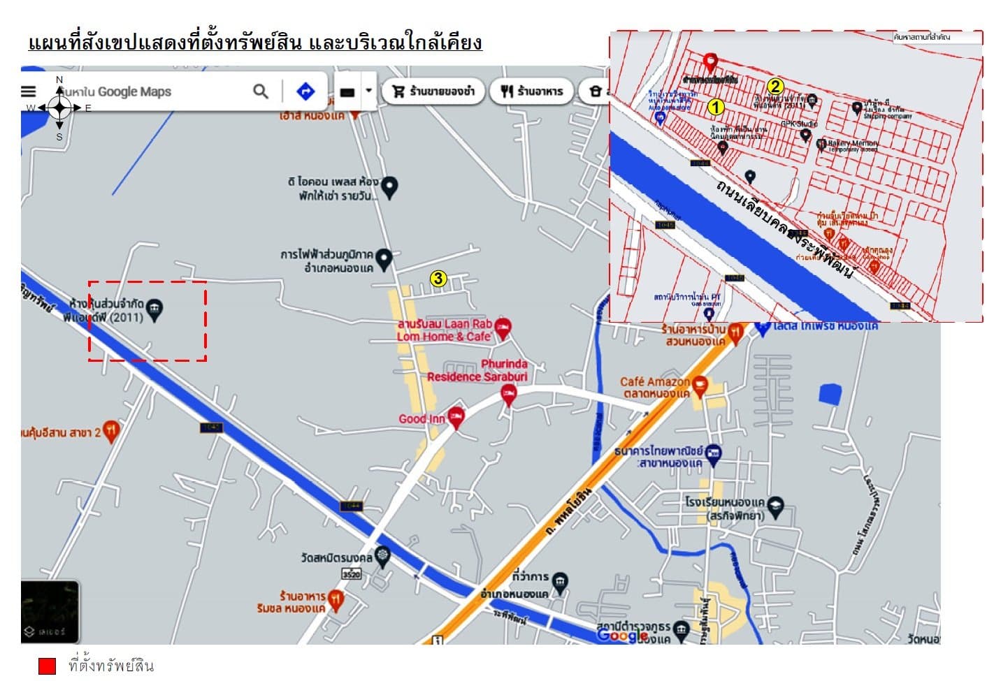ทาวน์เฮ้าส์ พาสิริ ธารา 5 (หนองแค) หนองแค-สระบุรี