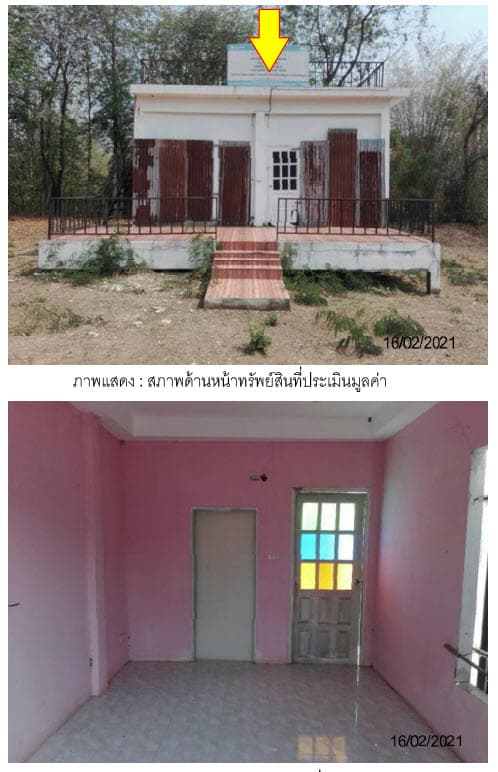 บ้านเดี่ยว เมืองเพชรบูรณ์ เพชรบูรณ์
