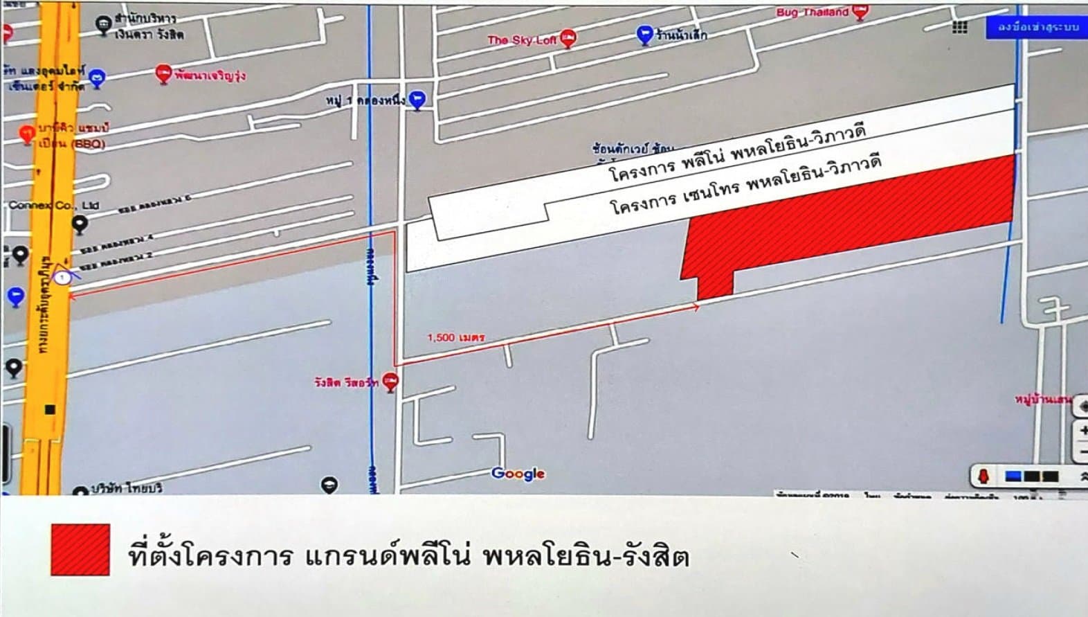 ทาวน์เฮ้าส์ แกรนด์ พลีโน่ พหลโยธิน-รังสิต
