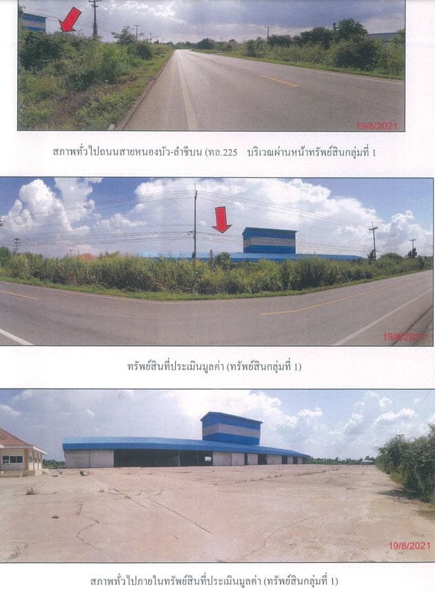 โรงงาน หนองบัว นครสวรรค์