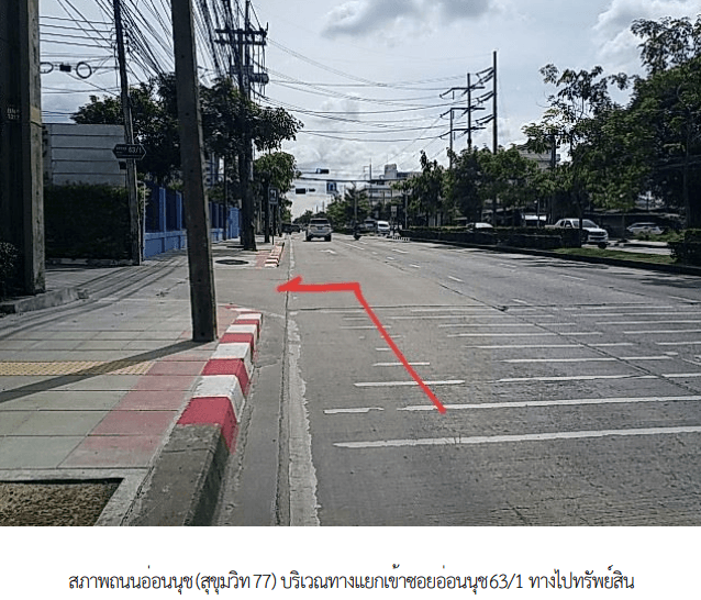 ห้องชุด โครงการ พาร์ค วิลเลจ อ่อนนุช (อาคาร เอ) กรุงเทพมหานคร