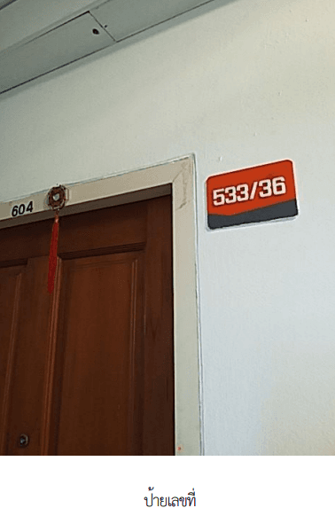 ห้องชุด โครงการ พาร์ค วิลเลจ อ่อนนุช (อาคาร เอ) กรุงเทพมหานคร