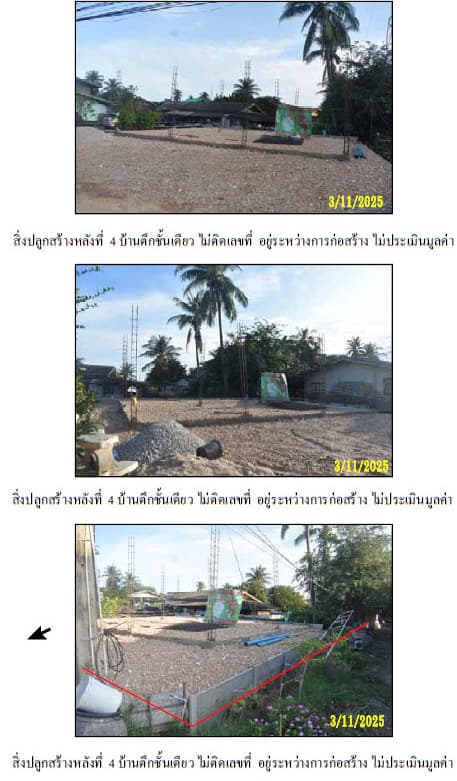 ที่ดินพร้อมสิ่งปลูกสร้าง เมืองเพชรบุรี เพชรบุรี