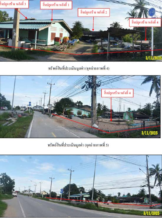 ที่ดินพร้อมสิ่งปลูกสร้าง เมืองเพชรบุรี เพชรบุรี