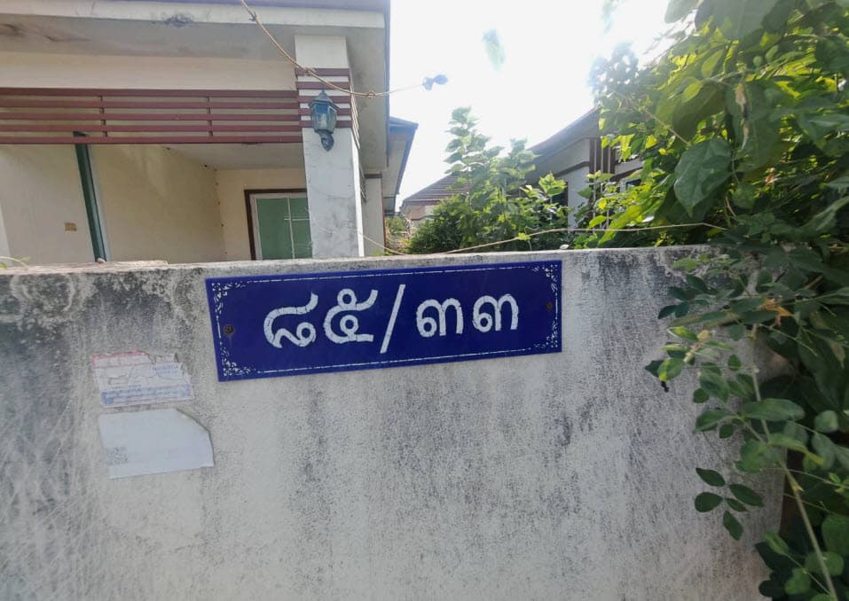 บ้านเดี่ยว ศรีราชา ชลบุรี