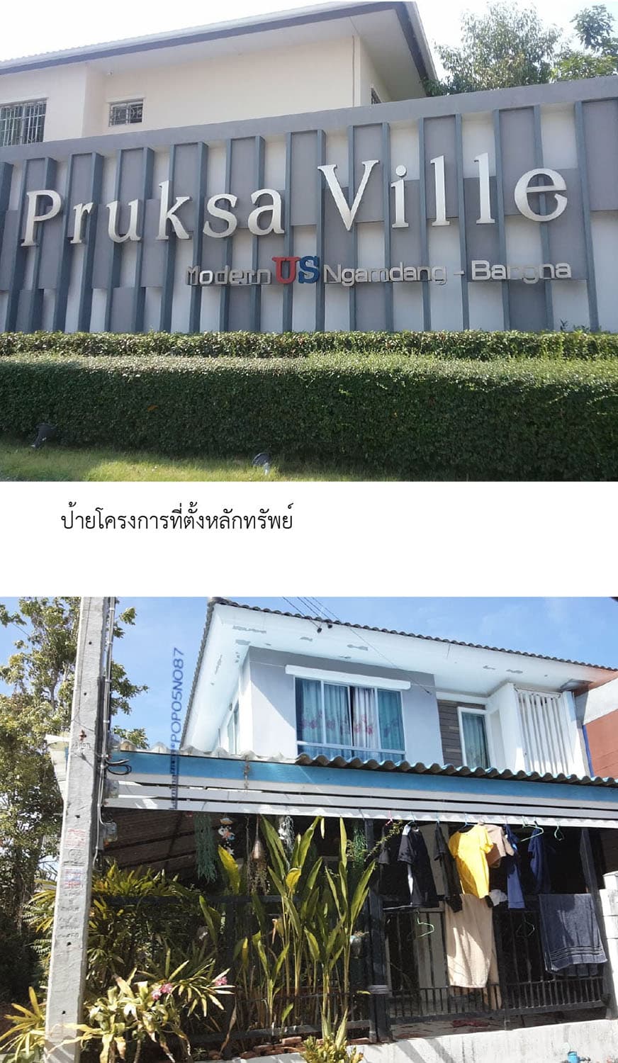 ทาวน์เฮ้าส์ บางพลี สมุทรปราการ