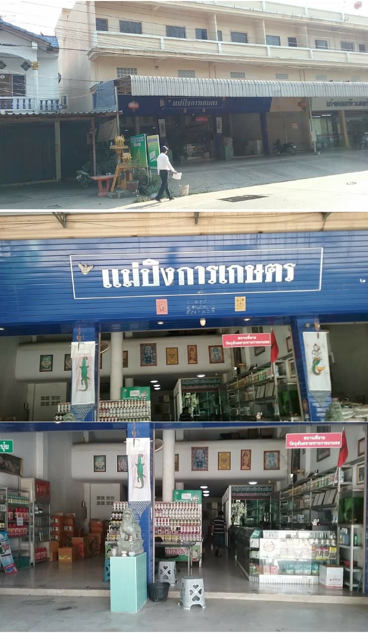 อาคารพาณิชย์ คลองขลุง กำแพงเพชร