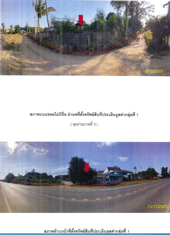 ที่ดินพร้อมสิ่งปลูกสร้าง บรรพตพิสัย นครสวรรค์