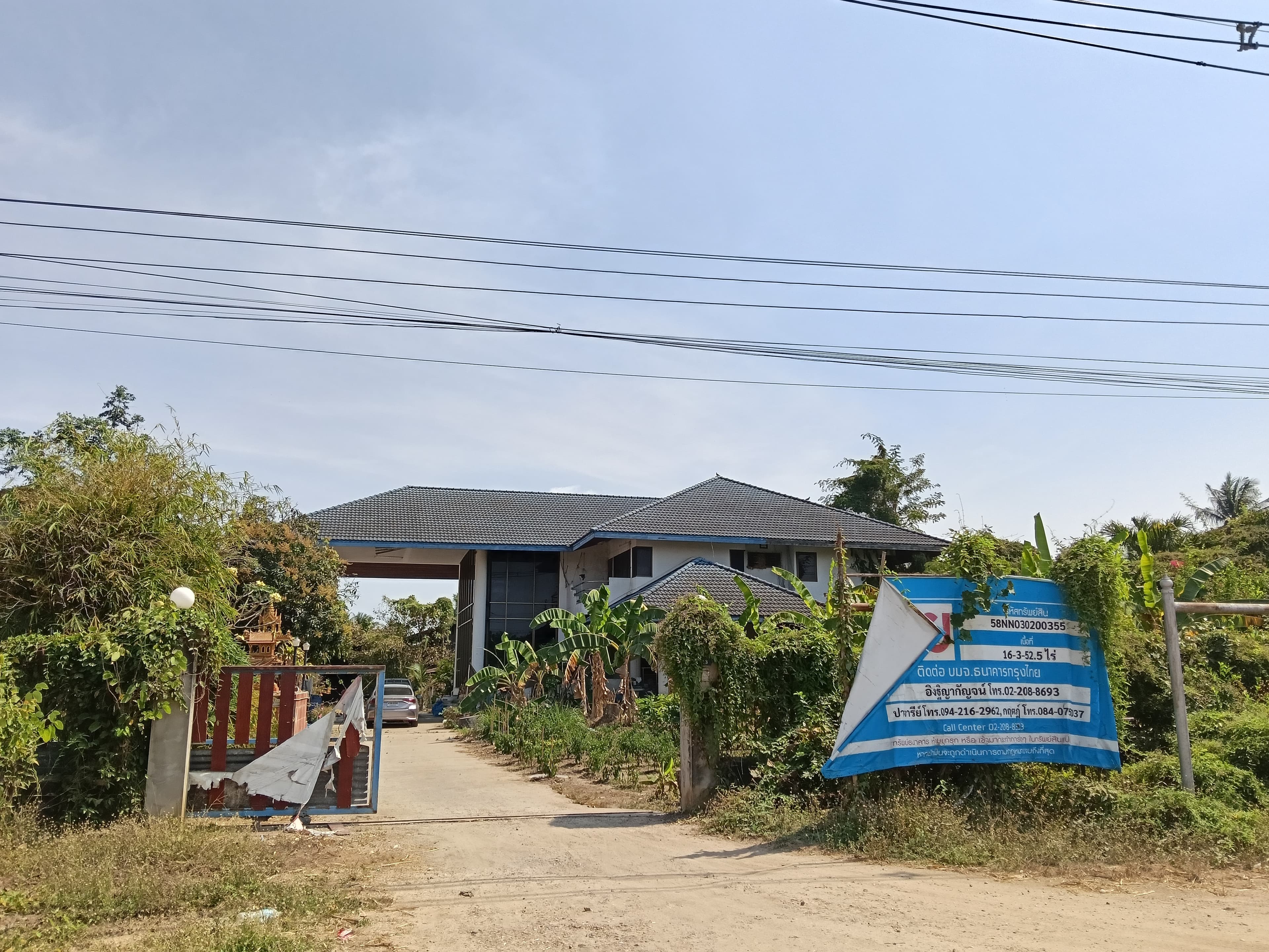 ที่ดินพร้อมสิ่งปลูกสร้าง บรรพตพิสัย นครสวรรค์