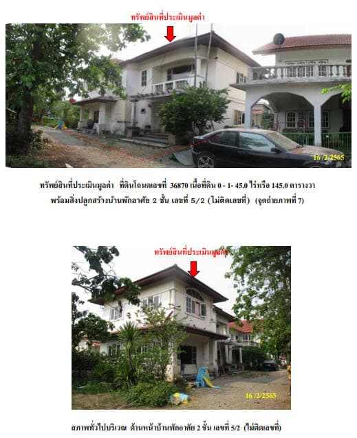 บ้านเดี่ยว เมืองลพบุรี ลพบุรี