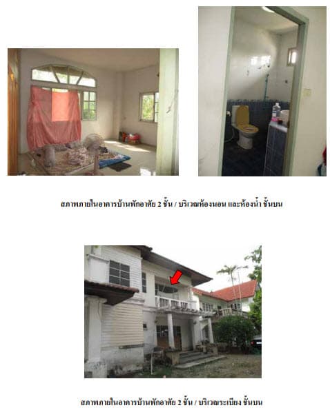 บ้านเดี่ยว เมืองลพบุรี ลพบุรี