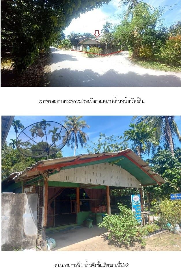 บ้านเดี่ยว ท่าศาลา-นครศรีธรรมราช