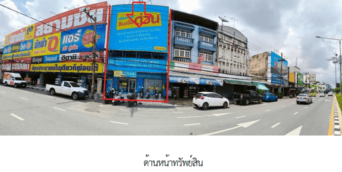 อาคารพาณิชย์ อ.เมืองอุบลราชธานี อุบลราชธานี