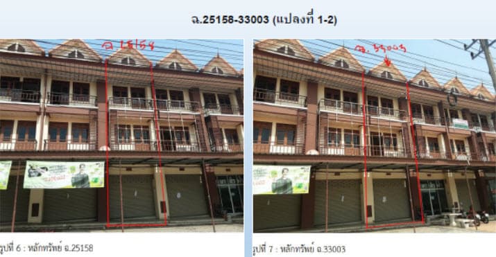อาคารพาณิชย์ ปลวกแดง ระยอง