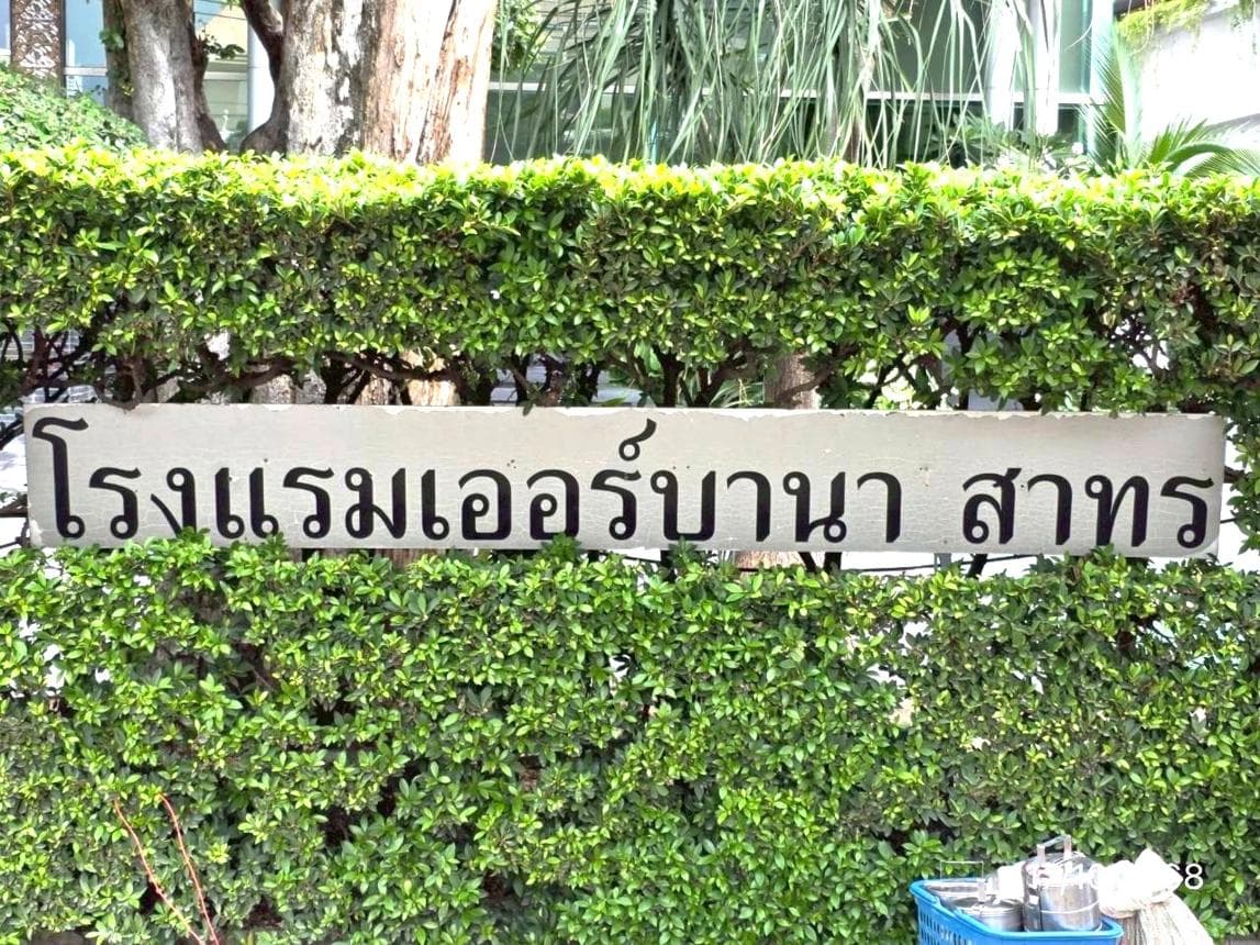 ขายคอนโดหรู เออร์บานา สาทร (Urbana Sathorn) 3 ห้องนอน ไซส์ใหญ่พิเศษ 173.99 ตร.ม. ทำเลทอง CBD สาทร ใกล้ BTS