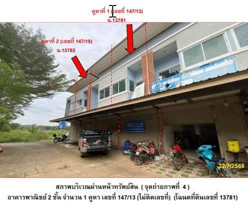 อาคารพาณิชย์ ท่าฉาง สุราษฎร์ธานี
