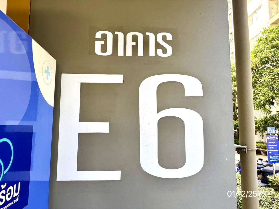 คอนโดมิเนียม ลุมพินี ทาวน์ชิป รังสิต-คลอง 1 (โซน C, D, E) ประชาธิปัตย์ ธัญบุรี ปทุมธานี พื้นที่ 21.5 ตร.ม. ทำเลดีใกล้ฟิวเจอร์พาร์ค ราคาไม่ถึงล้าน