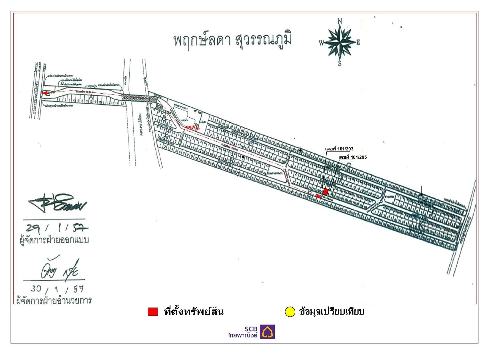 บ้านเดี่ยว พฤกษ์ลดา สุวรรณภูมิ - image 1