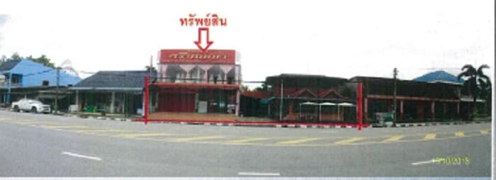 ที่ดินพร้อมสิ่งปลูกสร้าง ลำทับ กระบี่