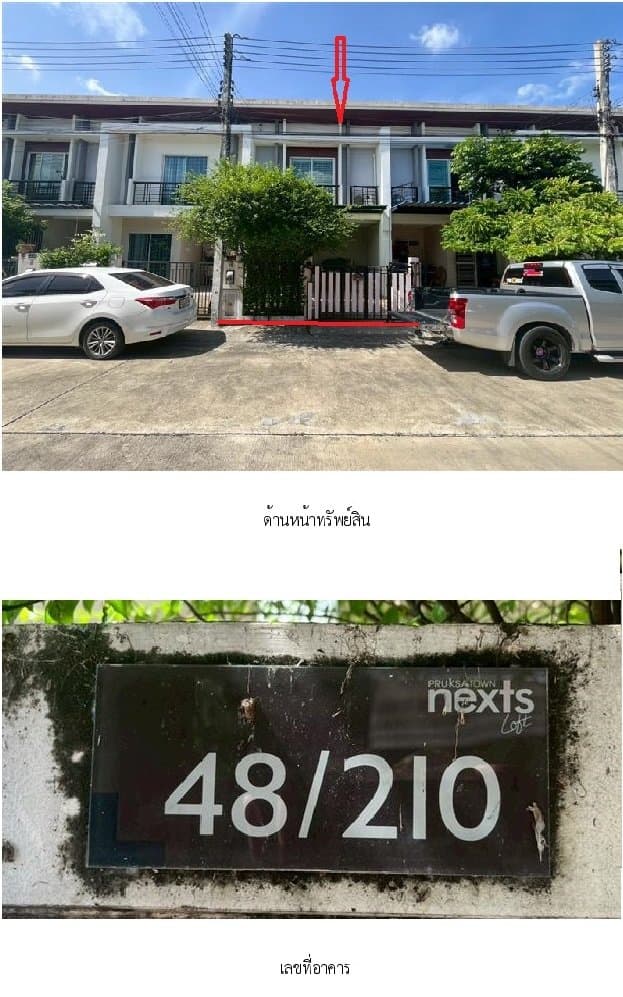 ทาวน์เฮ้าส์ พฤกษาทาวน์เน็กซ์ ปิ่นเกล้า-พุทธมณฑลสาย 4