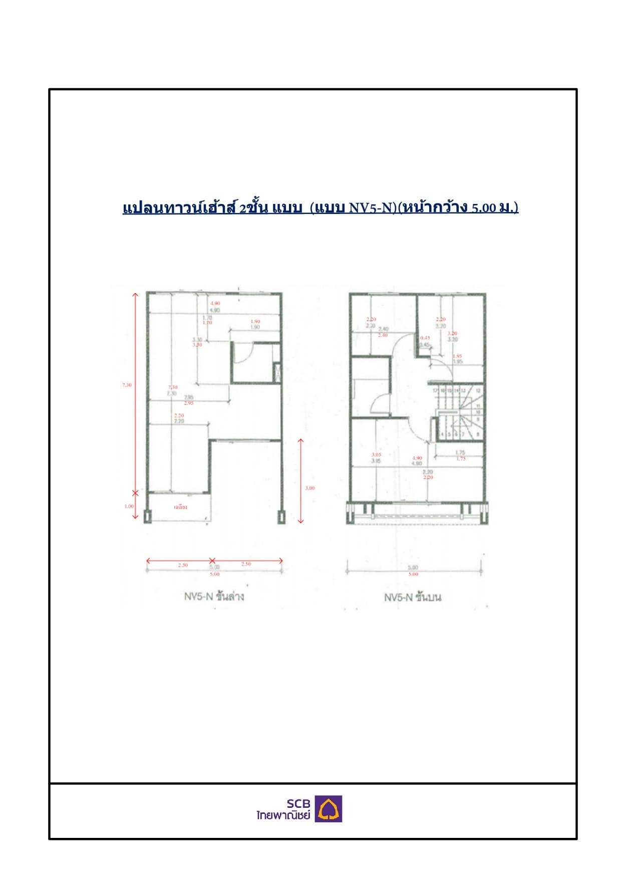 ทาวน์เฮ้าส์ พฤกษาทาวน์เน็กซ์ ปิ่นเกล้า-พุทธมณฑลสาย 4