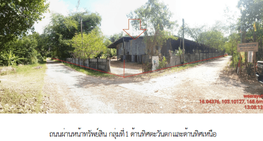 โกดัง โครงการ ชุมชนบ้านหนองตาใกล้ มหาสารคาม