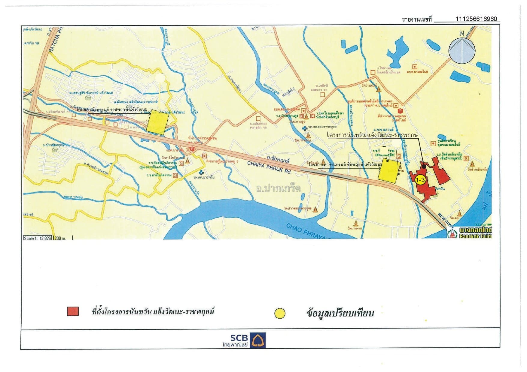 บ้านเดี่ยว นันทวัน แจ้งวัฒนะ ราชพฤกษ์ ปากเกร็ด-นนทบุรี
