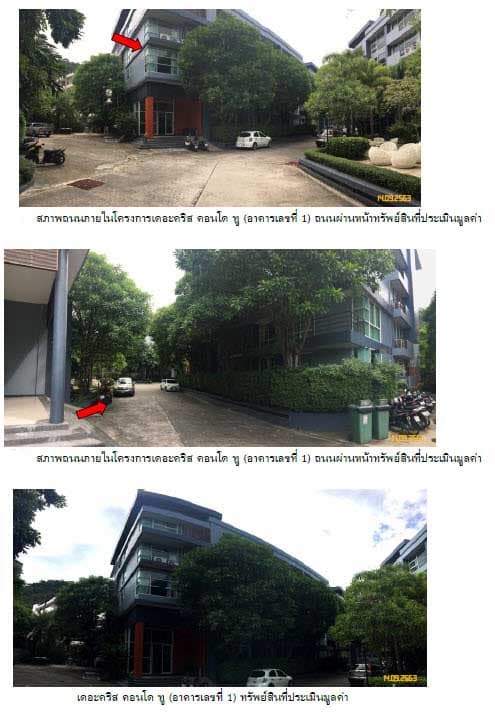 คอนโดมิเนียม/อาคารชุด กะทู้ ภูเก็ต
