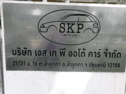 บ้านเดี่ยว โครงการ เลอมาน ฑัญญะ คลอง 7 ปทุมธานี