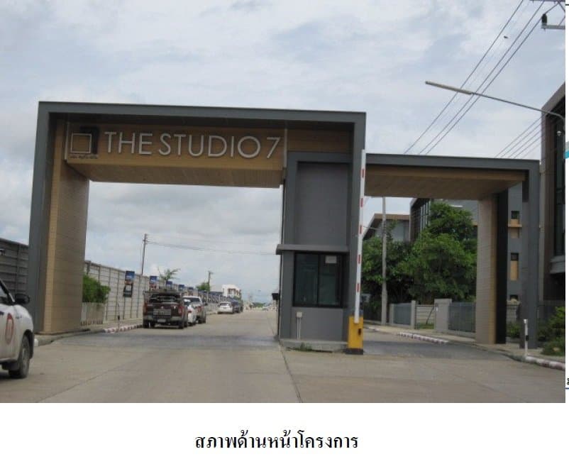 อาคารสำนักงาน สตูดิโอ 7 ลำลูกกา-ปทุมธานี