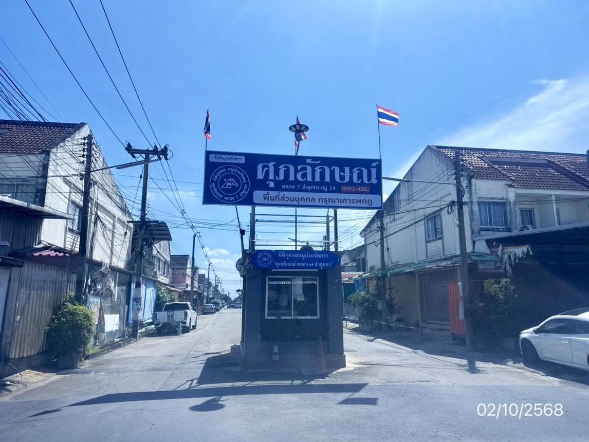 ทาวน์เฮ้าส์ ศุภลักษณ์ ลำลูกกา ปทุมธานี 2 ห้องนอน 2 ห้องน้ำ พื้นที่ใช้สอยกว้างขวาง 120 ตร.ม. บนทำเลศักยภาพใกล้แหล่งชุมชนและทางด่วน ราคาพิเศษ 1.05 ล้าน