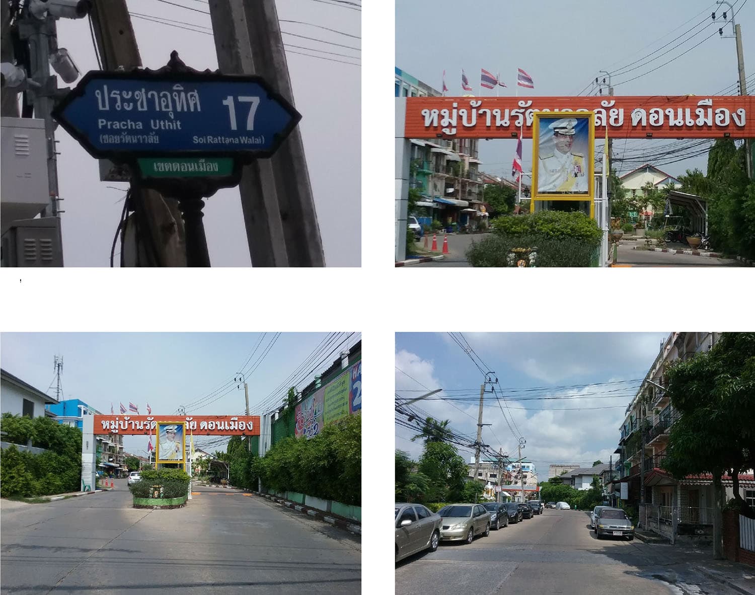 อาคารพาณิชย์ ดอนเมือง กรุงเทพมหานคร