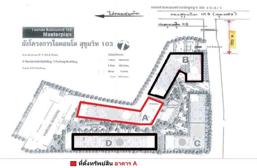 ห้องชุด/คอนโดมิเนียม โครงการ ไอคอน โดสุขุมวิท 103 กรุงเทพ