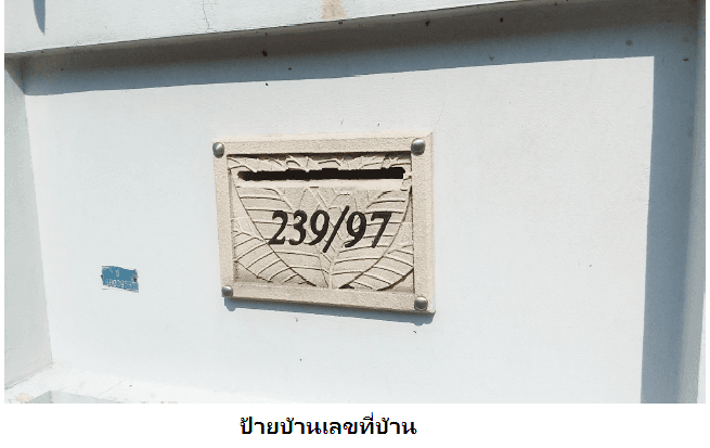 บ้านเดี่ยว มัณฑนา เพชรเกษม 81 หนองแขม