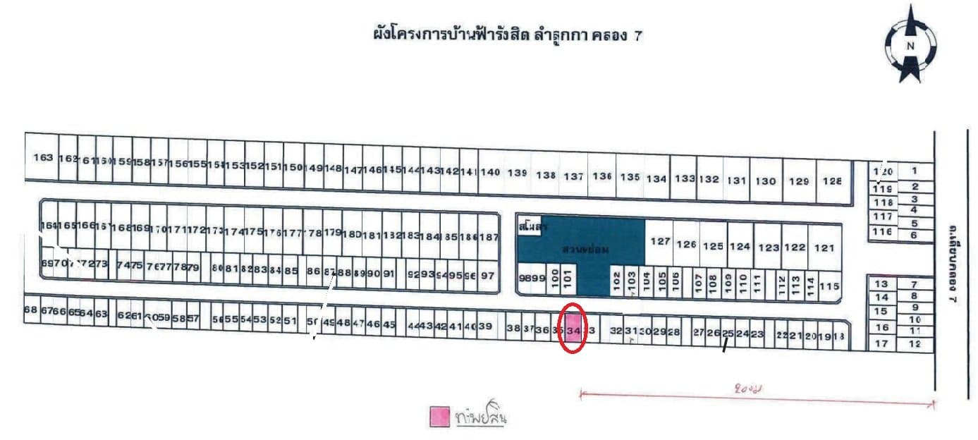 ทาวน์เฮ้าส์ โครงการ บ้านฟ้ารังสิต ลำลูกกา-คลอง 7 ปทุมธานี