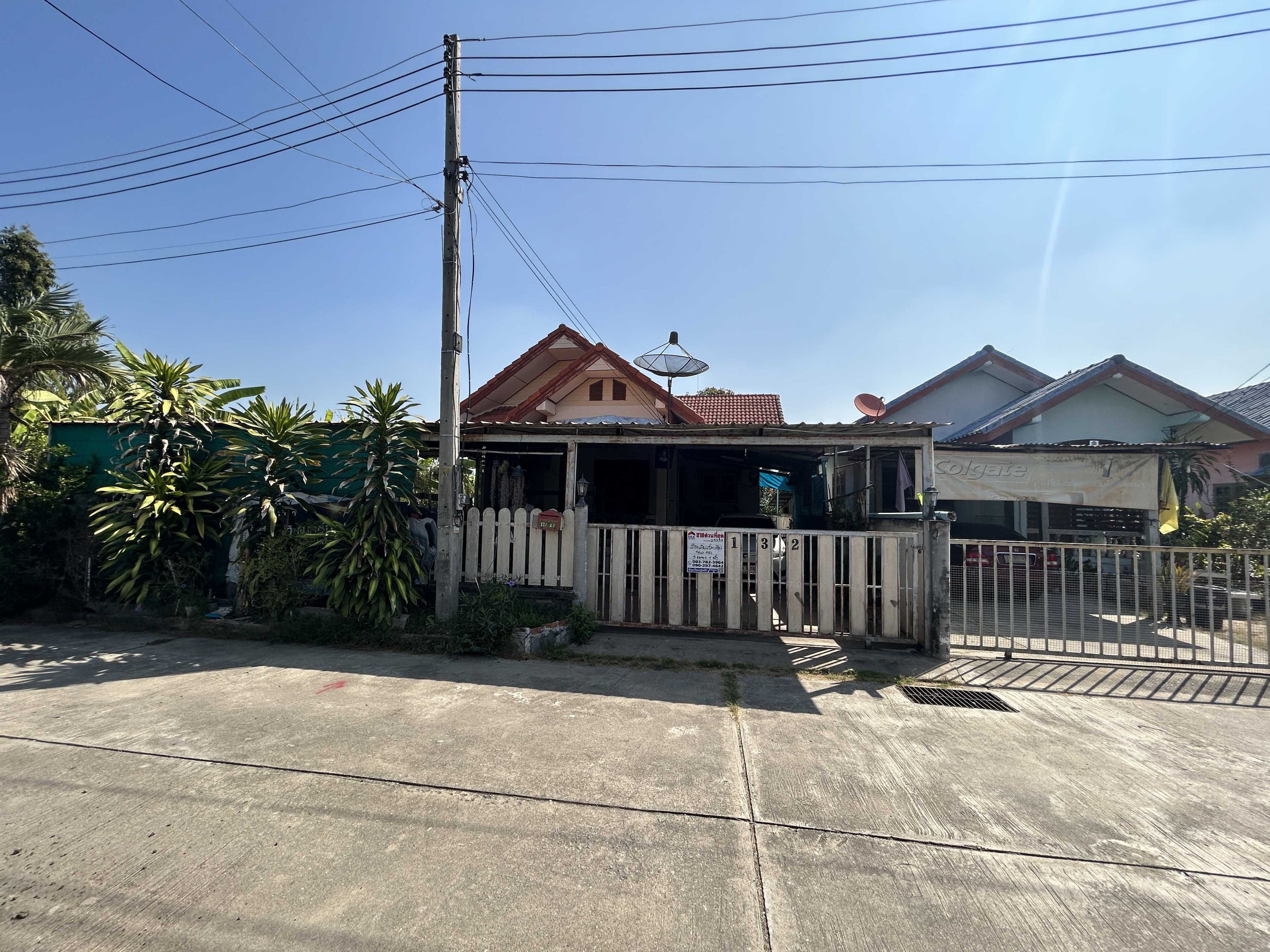 บ้านพร้อมที่ดิน
