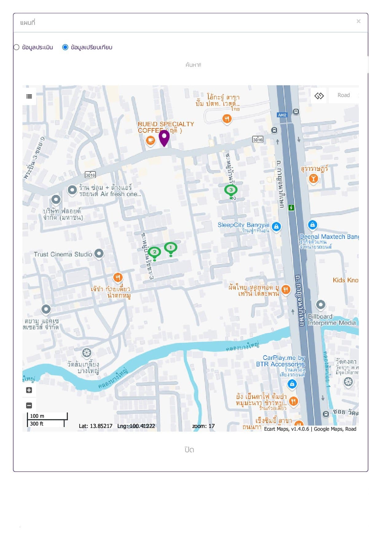 บ้านเดี่ยว บ้านรัชชา โครงการ 1 บางใหญ่-นนทบุรี