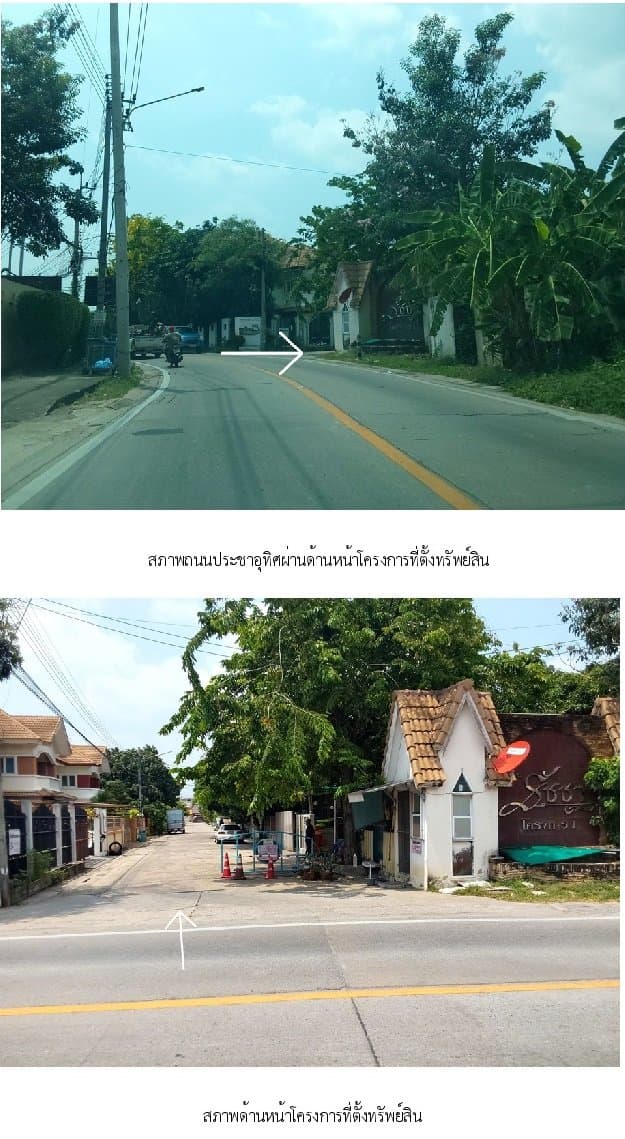 บ้านเดี่ยว บ้านรัชชา โครงการ 1 บางใหญ่-นนทบุรี