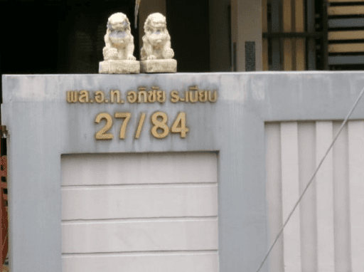 บ้านเดี่ยว โครงการ แอลวีว่า ปทุมธานี