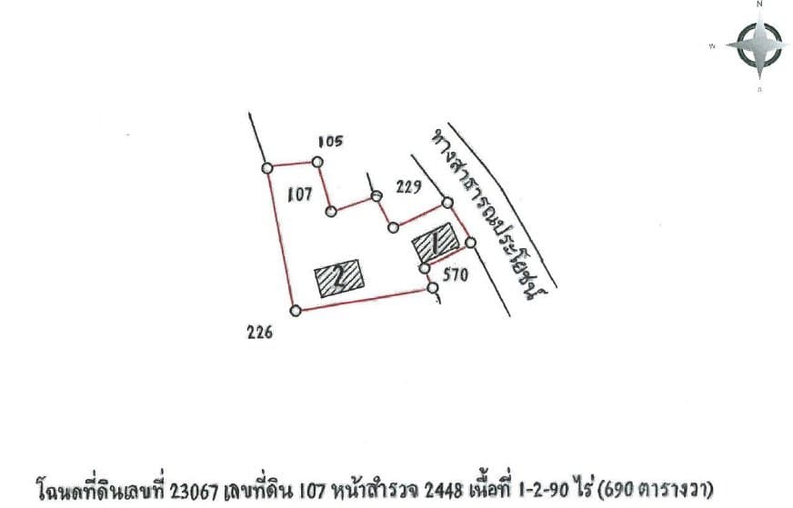 บ้านเดี่ยว พนมสารคาม-ฉะเชิงเทรา