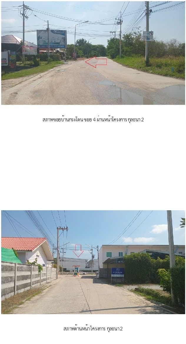 ทาวน์เฮ้าส์ บ้านกุลธนา 2 พานทอง-ชลบุรี